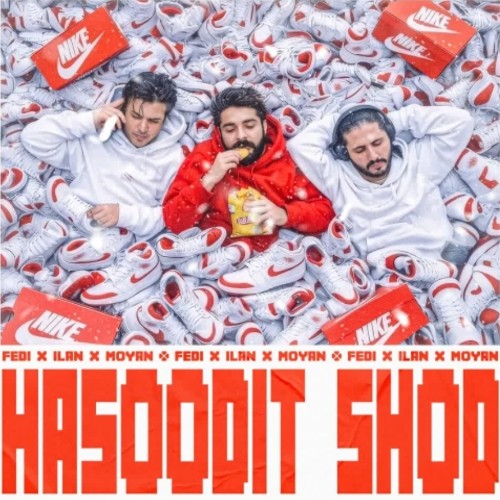 فدی و ایلان و مویان حسودیت شد فدی و ایلان و مویان حسودیت شد