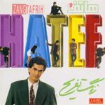 دانلود آهنگ زنگ تفریح از هاتف سبک شاد و رقصی