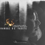 دانلود آهنگ هنوز به یادته از مهدی آذر سبک عاشقانه و احساسی دانلود آهنگ هنوز به یادته از مهدی آذر سبک عاشقانه و احساسی