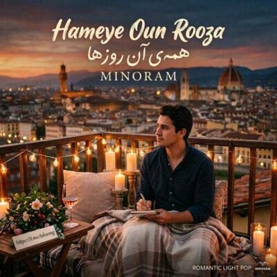 مینورام همه اون روزا