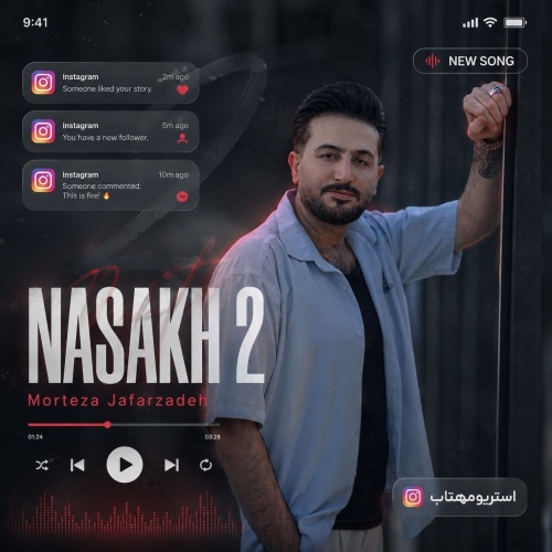 مرتضی جعفرزاده نسخ 2 مرتضی جعفرزاده نسخ 2