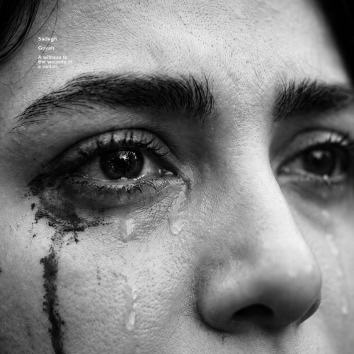 صادق گواه