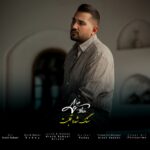 دانلود آهنگ سنگ شده قلبت از علیشا سبک عاشقانه و احساسی