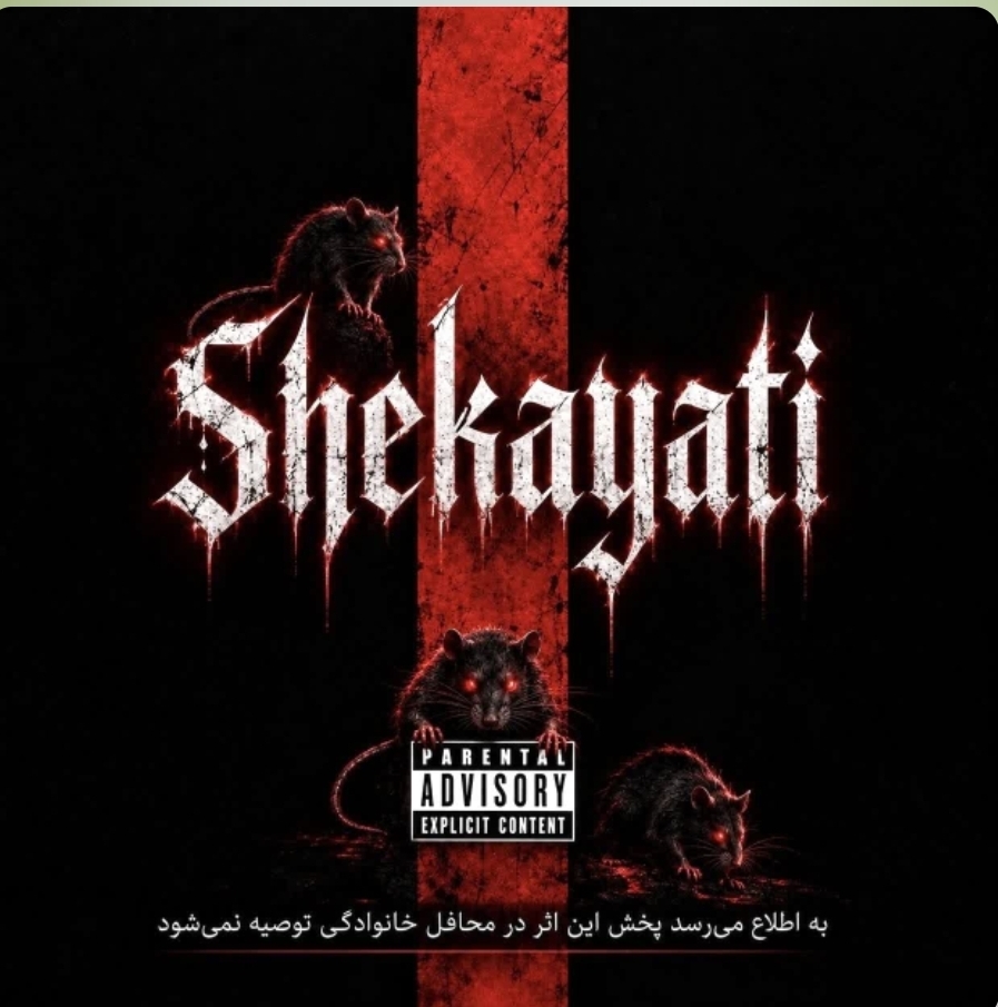 آرتا شکایتی