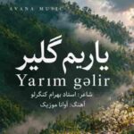دانلود آهنگ یاریم گلیر بایرامدی دلداریم گلیر از آوانا موزیک ورژن ترند اینستا
