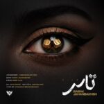 دانلود آهنگ تاس از بابک جهانبخش با نسخه اصلی و متن کامل آهنگ