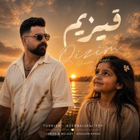 قاسم خانی قیزیم