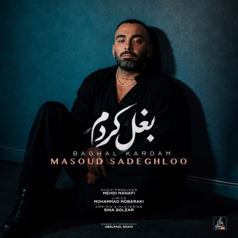 مسعود صادقلو بغل کردم
