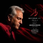 دانلود آهنگ راز از مهران مدیری با نسخه اصلی و متن کامل آهنگ دانلود آهنگ راز از مهران مدیری با نسخه اصلی و متن کامل آهنگ