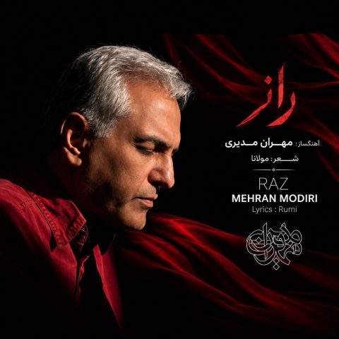 مهران مدیری راز مهران مدیری راز
