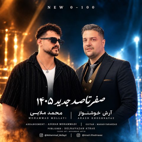 آرش خوشنواز و محمد ملایی صفر تا صد 1405 آرش خوشنواز و محمد ملایی صفر تا صد 1405