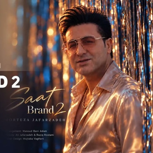 مرتضی جعفرزاده ساعت برند 2