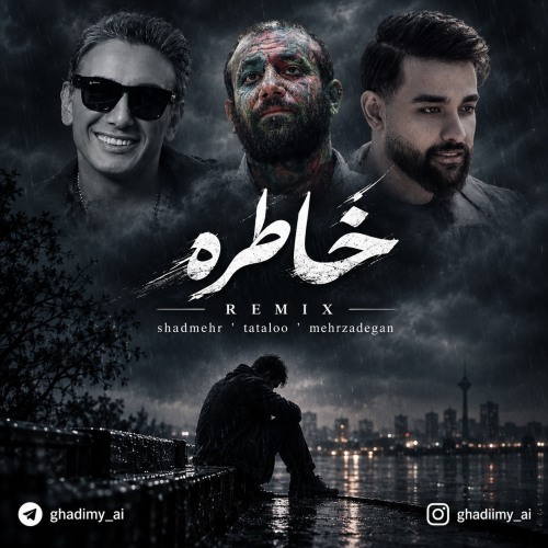 شادمهر عقیلی و سهیل مهرزادگان و امیر تتلو خاطره شادمهر عقیلی و سهیل مهرزادگان و امیر تتلو خاطره