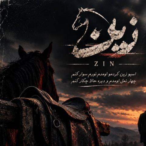 سینا پارسیان زین سینا پارسیان زین