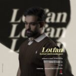 دانلود آهنگ لطفا از سهیل مهرزادگان با نسخه اصلی و متن کامل آهنگ
