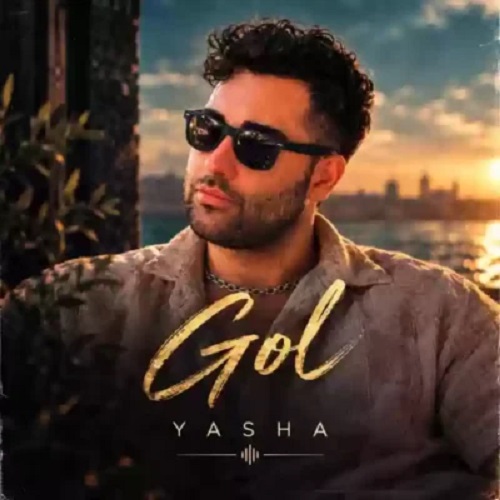یاشا گل