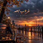 دانلود ریمیکس غروب جمعه از دیجی ورسی و جهان و مهستی سبک غمگین و دپ