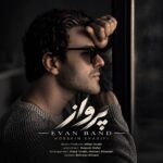دانلود آهنگ پرواز از ایوان بند همراه متن و کیفیت عالی