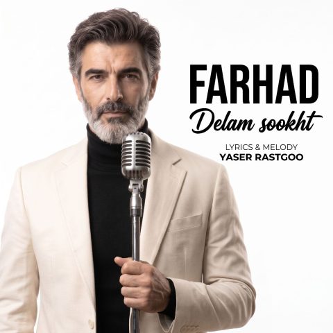 فرهاد دلم سوخت فرهاد دلم سوخت