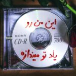 دانلود آهنگ بچه مردم از هیپهاپولوژیست و عرفان همراه متن و کیفیت عالی