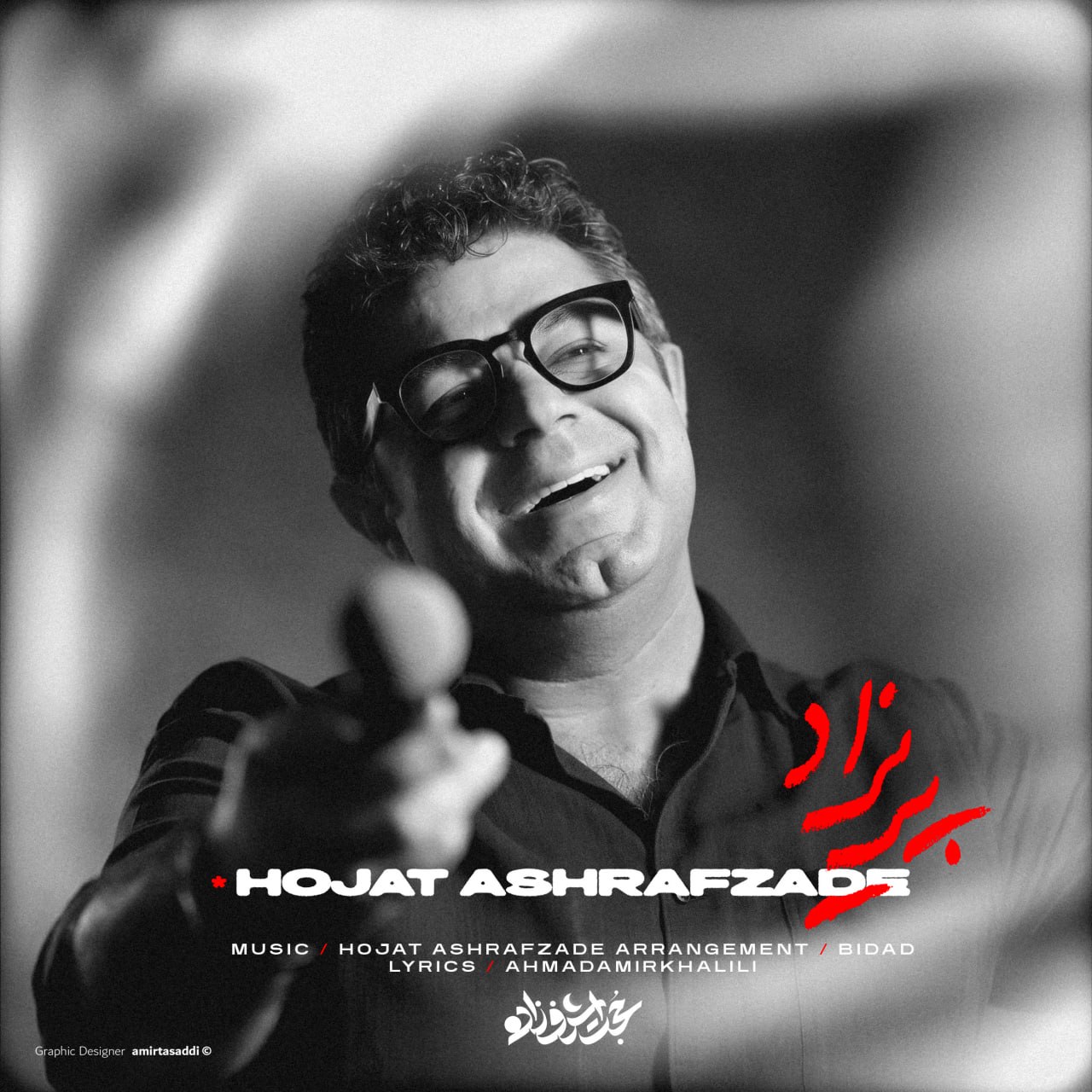 حجت اشرف زاده پریزاد حجت اشرف زاده پریزاد