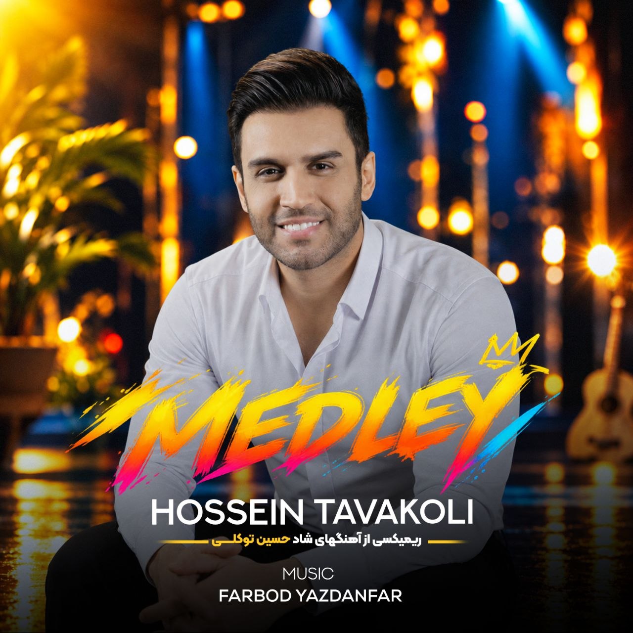 حسین توکلی مدلی حسین توکلی مدلی