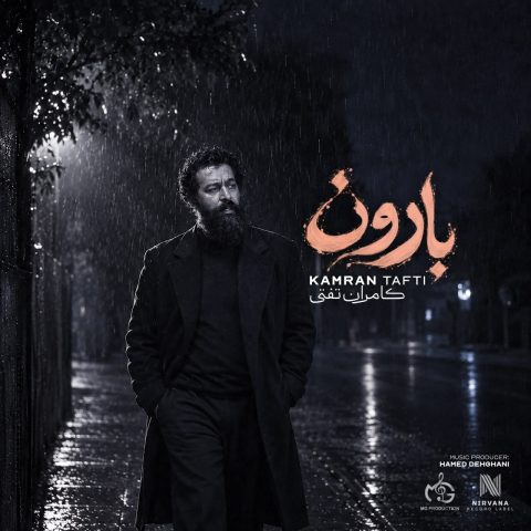 کامران تفتی بارون کامران تفتی بارون