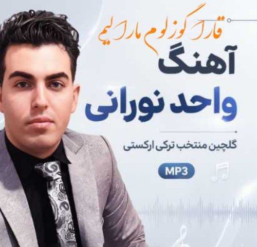 واحد نورانی قارا گوزلوم مارالیم 